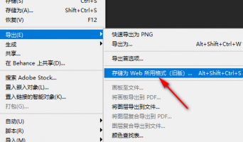 用PS保存为WEB图片显示存储的文件包含非拉丁字符怎么解决啊?选取保存的...