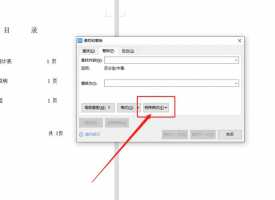 word删除顽固空白页的快捷键