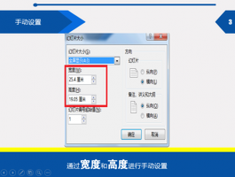 ppt怎么调整大小?