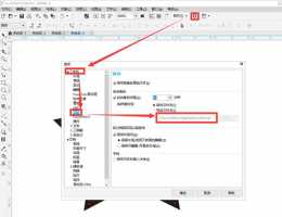 coreldraw系统找不到指定文件