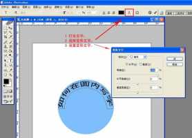 ps环形文字下面反向