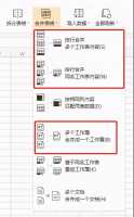 Excel如何将多个单元格内容合并到一个单元格内