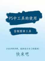 ps消失点的仿制图章工具不能用是怎么回事?