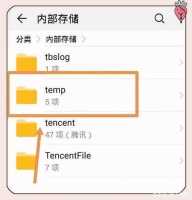 temp文件夹可以删除吗