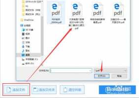 怎么把多个图片合成一个pdf文件