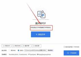 多张图片如何做成一个pdf