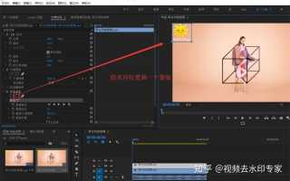 利用PR软件如何去除视频的水印