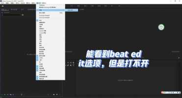 如何在Pr中安装BeatEdit扩展插件