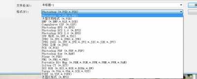 photoshop生成的文件默认的文件格式扩展名为