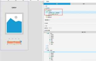 axure怎么左右滑动，axure怎么实现左右滑动？