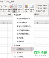 合并单元格后只保留左上角数据，合并单元格后只保留左上角数据可以吗