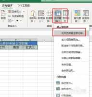 Excel如何合并单元格并把内容都保留呢?