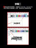 教你怎样在CDR里怎样编号自动排版