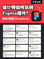 figma软件是干什么用的