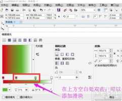 如何用cdr软件给图形填充颜色?填充颜色的操作方法?