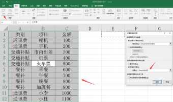 Excel2010进行跨列合并单元格的操作方法