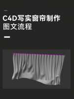 C4D半透明的材质怎么设置?C4D半透明的材质设置方法