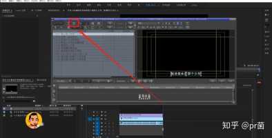 PR软件中怎么给视频添加字幕并设置阴影效果