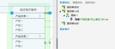 axure热区问题:在热区同时设置鼠标移入显示和移除隐藏时,一直在闪...