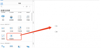 axure中继器怎么自由的设置复选框的选