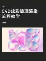 c4d如何渲染出指定尺寸的图片?