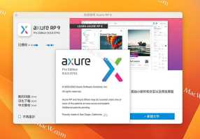 AxureRP9怎么样?有哪些新性能?