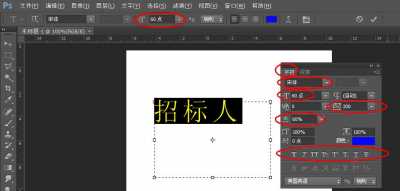 电脑版ps如何将文字的对齐方式更改为居中对齐