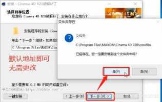 C4D安装在D盘我直接删除了,现在重新下载安装点解压好的C4D没有反应安装...