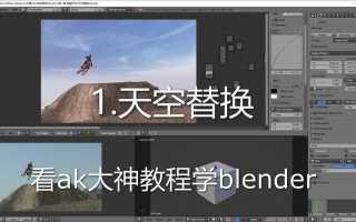 blender中怎么添加天空环境贴图world贴图?