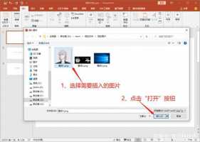 如何在PPT中批量插入图片?