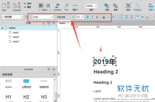 Axure设计网页如何设置页面颜色?页面颜色的设计教程?