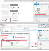 Axure8怎么制作彩色个性化的按钮?