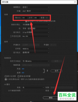 如何调整Pr画面比例