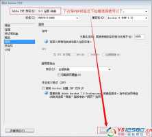 WPS里PDF转曲可以通过什么工具?