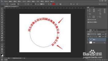 PS怎么将一排文字变成弧形