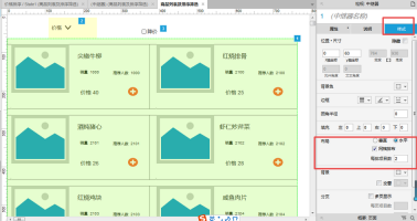 Axure商品列表及排序筛选效果原型怎么做?