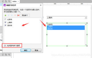 axure怎么给下拉框/列表框和元件文本添加内容?