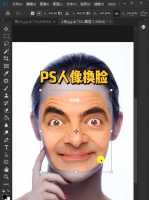 用Photoshop换脸怎么调整肤色?用PS软件调整肤色的教程