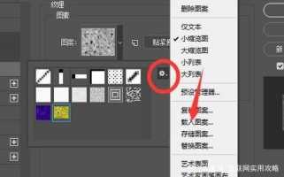 Ps中怎么添加纹理图案