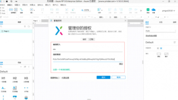 axurerppro7.0怎么汉化_axurerp9怎么汉化