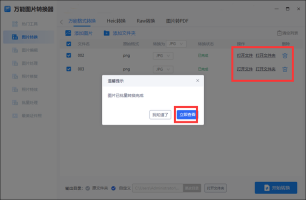 在线批量jpg转png-.jpg图片如何批量转换成.png格式的??