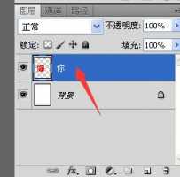 ps中如何将文字变得光滑?PhotoShop怎么把文字的边缘弄光滑?