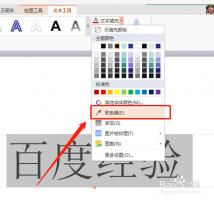 windows10系统下ppt2010如何提取颜色拍【图文教程】