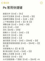 ...抖字时需要自由变换然后把字体弄斜,怎么弄啊,ctrl+T是什么意思...