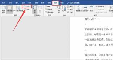 怎么删除word中某一页的页码