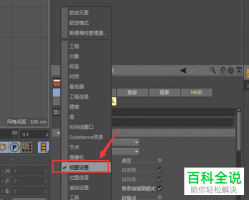 c4d如何导出jpg格式？c4d怎么导出为png？