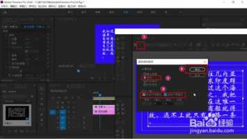 怎么使用pr软件来进行视频滚动字幕的制作