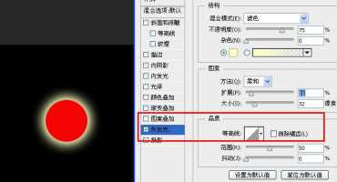 怎么用ps做出发光效果怎么用ps做出发光效果图