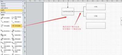 visio画图教程视频-如何使用VISIO绘图?