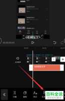剪映怎么添加字幕?